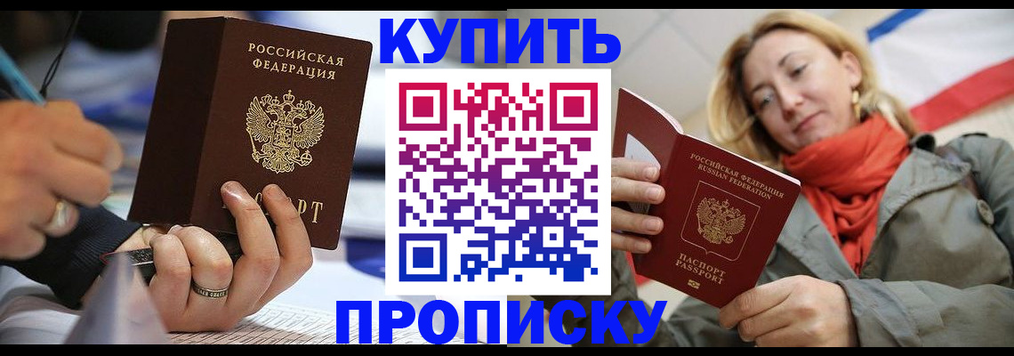 прописка для школы в Удмуртии