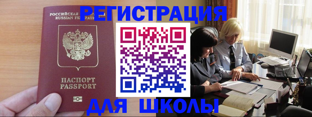 временная регистрация в Удмуртии