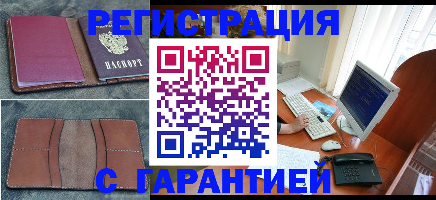 прописка для кредита в Удмуртии