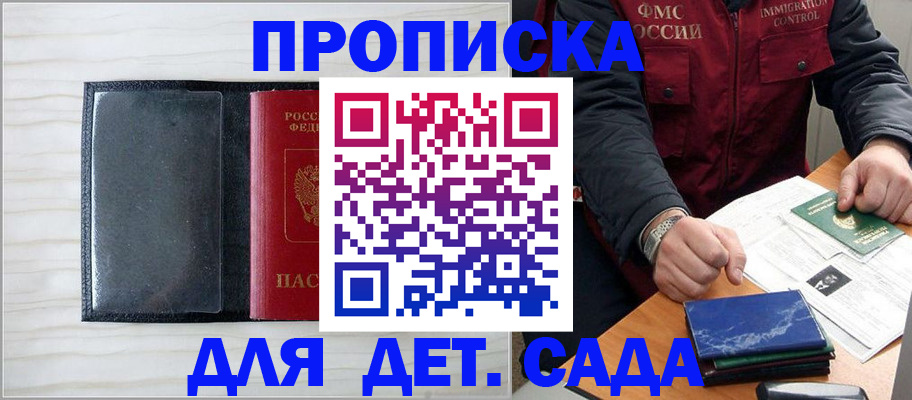временная регистрация госуслуги в Удмуртии