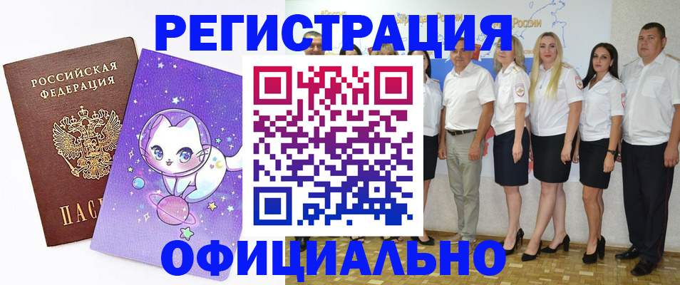 прописка ребенка в Удмуртии